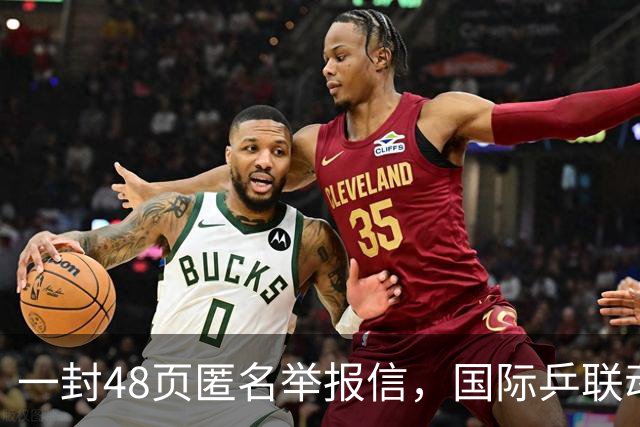 一封48页匿名举报信，国际乒联动手了