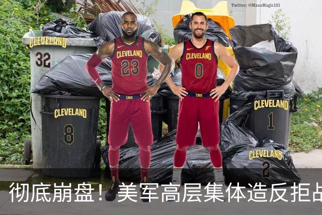 彻底崩盘！美军高层集体造反拒战，特朗普被死死架在火上烤